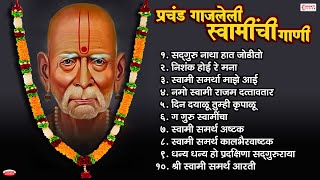 प्रचंड गाजलेली स्वामींची गाणी | स्वामी समर्थ गाणी | Swami Samarth Songs | Tarak Mantra | Manas Puja
