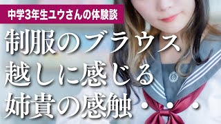 姉貴の顔がめちゃくちゃ近い。お互いの吐息を感じられるくらい。｜朗読スカッと激情