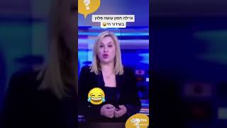 איילה חסון עושה נוד