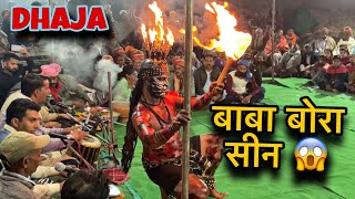 Dahaja Baba Sidh Chano | Baba Bora | Himachali Dhaja