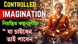 আপনার বিশ্বাসের শক্তি জানুন। আত্মবিশ্বাসের শক্তিকে চিনুন। Belive in yourself