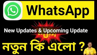 Whatsapp New 6 Update  |  What's New...