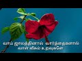 வேண்டாம் இந்த உறவுகள் vendam intha uravugal vijisruthi