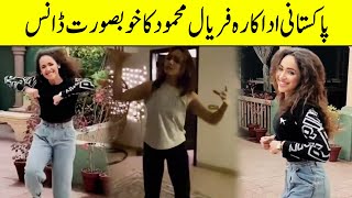 Pakistani Actress Faryal Mehmood Beautiful Dance | TA2Q | Desi Tv