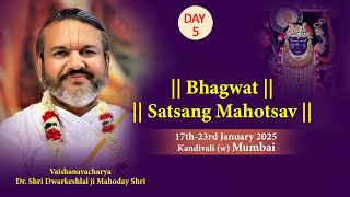 🔴Day 5 | Bhagwat Satsang Mahotsav #mumbai  | Vaishnavacharya Dr. Shri #dwarkeshlalji  Mahodayshri.