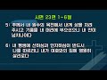 2024년 12월 29일 이화영 목사 원로 및 공로 목사 추대식