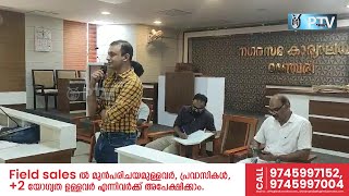 'മാനസികരോഗ ചികിത്സ, പുനരധിവാസം  സാമൂഹിക ഉത്തരവാദിത്വം' ബോധവൽക്കരണ ക്ലാസ്സ്‌ സംഘടിപ്പിച്ചു