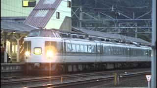 489系ボンネット特急白山\u0026 189系特急あさま号＆ EF63 JR信越本線横川駅の賑わい 1997年9月　EF63　　DV142