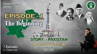 Story of Pakistan | The Beginning (1857 – 1905) | Narrated by Shan | Episode 1 | 08 Aug 2020 | ISPR