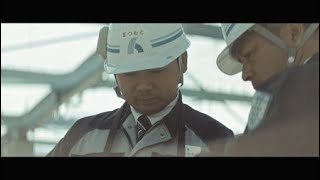 建設が、好きだ。篇（６０秒）