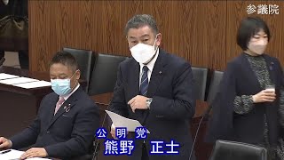 参議院 2022年04月05日 農林水産委員会 #04 熊野正士（公明党）