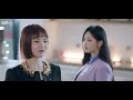 【multi sub】lost and found ep04 shen haonan wen moyan 还是很爱她 fresh drama