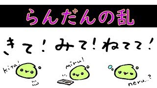 【パズドラ】ランダンやるよ　きて！みて！ねてて！