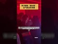 男子撞脸“高启强”且气质动作都像 娱乐矿工 shorts