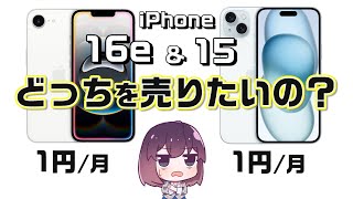 【ドコモさん…】春商戦のiPhoneを巡る価格競争が激しい件