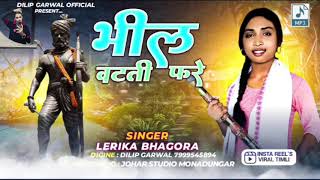 भील वट में फरे वागड़ में || Lerika bhagora newdhmakaedar song 2025 raku edit official @RakuDamor_07