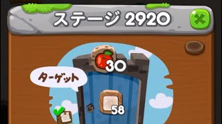 LINEポコポコ エリア195 ステージ2920 アイテム追加5ターン使用クリア