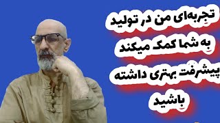 تولید و اشتغال ، توضیحاتی پیرامون شرایط تولید و شروع کسب و کار