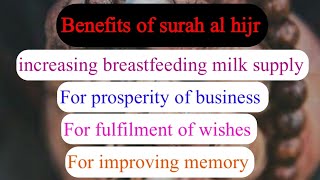 surah Al hajr | benefits of surah al hijr | beautiful dua | sakoon | quran | relaxing