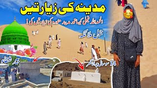 Visit 1400 Year Old House in Madina 😍 Family Kay Sath Aj Ziyartain Ki || Jabal Malaika || Beer Shifa