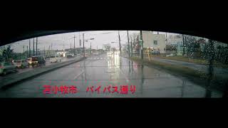 北海道 苫小牧市 走行動画 5 Japan Hokkaido Tomakomai City driving video 5 Japan  Hokkaido  Stadt Fahrvideo 5