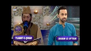 Shan-e-Iftar - Segment: - Tilawat-e-Quran - 14th June 2017