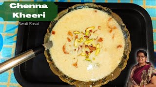 ଓଡ଼ିଶା special ରାବିଡି ଖିରି | Authentic Chena Rabdi Kheeri | ଛେନା ଖିରି 😜 | Swati Rasoi