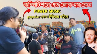 London থেকে ইন্টারভিউ পাওয়ার মিউজিকের || 🔥🔥🔥 || POWER MUSIC কেন এতোpopular DJ - INTERVIEW PIJUSH DA