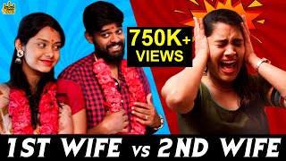 1st Wife vs 2nd Wife | Marriage Atrocities | Samsaram Athu Minsaram | Husband vs Wife| Chennai Memes