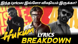 HUKUM பாடல் LYRICS BREAKDOWN /இந்த Lyricsல இவ்ளோ விஷியம் இருக்கா?