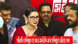 যেভাবে পরীমনি এফডিসিতে এসে হাসি মুখ নিয়েই আবার বেড়িয়ে গেলেন