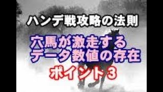 2018新潟記念　このレースの穴馬は決まっている　特定の数値データの存在