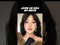 가끔은 이런 메이크업도 좋더라🤭 뷰티팁 정보 beauty beautytips makeup makeupaddict douyin 꿀팁 여우상메이크업