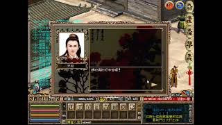 金庸群俠傳online 武林至尊 : EP01 16年後由1LV開始 server飛狐外傳