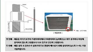 위니아]창문형 에어컨 설치방법