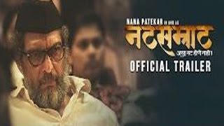 Natsamrat Official Trailer Out | Nana Patekar