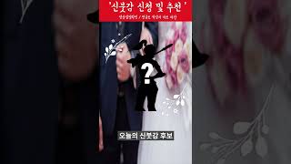 193번째 신붓감 후보 / 사라 케리건