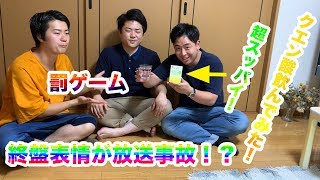 【罰ゲーム】クエン酸丸々１袋飲んでみた