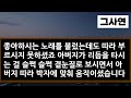 실화사연 남 몰래 혼자 갖고 있던 취미를 들키자 집안은 발칵 뒤집어 졌고 엄청난 돈이 내게 들어오는데 ㅣ라디오드라마ㅣ사이다사연ㅣ