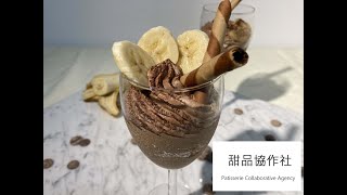 巧克力慕絲配香蕉杯(Chocolate mousse with banana cup)(極簡單)(零失敗)(飯後甜品)