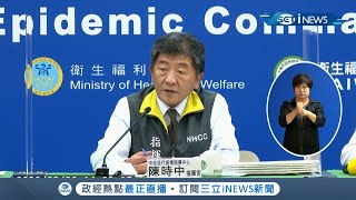 #iNEWS最新 新增1例法國籍境外移入案例！ 為50多歲男性來台工作接觸者共4人列自主健康管理 法籍男已住院治療中｜【台灣要聞。先知道】20200930｜三立iNEWS