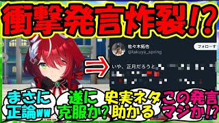 【ウマ娘 反応集】『正月限定ボイスのウインバリアシオンの衝撃発言に公式さんが総ツッコミ！？』に対するみんなの反応集 ウマ娘 まとめ【ウマ娘プリティーダービー】