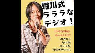 第418_2 のっぴきならない事情でプレミア配信来られなかった方への補足です