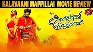 Kalavaani Mappillai Movie Review | Dinesh I Adhiti Menon