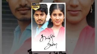 Karthik Anitha Latest Tamil Full Movie With Subtitles | Rathan, Manju