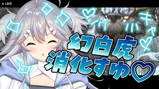 【 #FF14 】幻消化するぞおおおおおお【 深海かふか / 有瀬りむ / #Vtuber 】