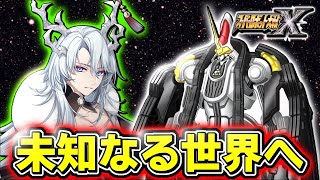 【スーパーロボット大戦X】#1 ガチ初見の旧作やるぞ～！！【ネタばれ含む】