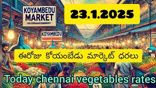 23-1-2025 (ఈరోజు చెన్నై కోయంబేడు మార్కెట్ కూరగాయల ధరలు (Today Chennai Market Vegetables Price) #fyp