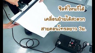 รีวิวเครื่องซีลถุงแบบมือหนีบ ซีลถุงพลาสติก ถุงฟอยล์ ถุงมีจีบพับข้าง