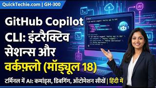 Module 18 GitHub Copilot CLI Interactive Sessions & Workflows |GitHub GH-300 | In Hindi